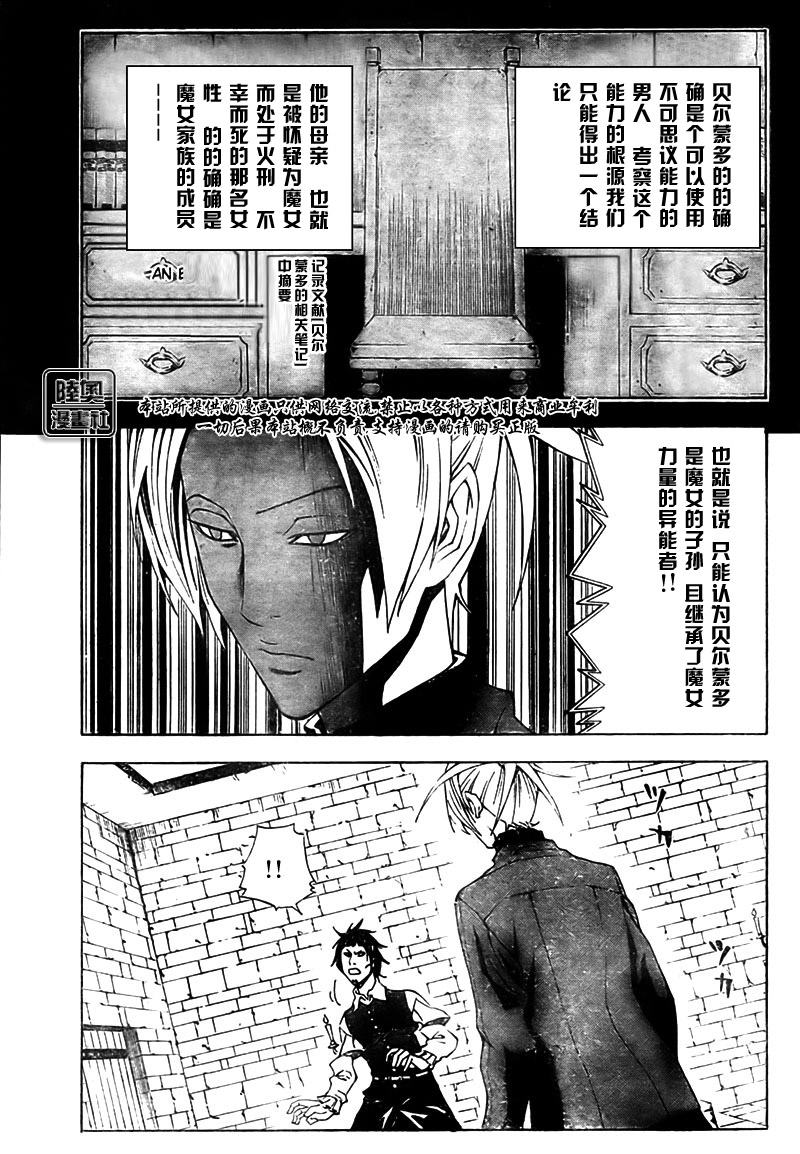 Le_Visiteur韩漫全集-CH01无删减无遮挡章节图片 