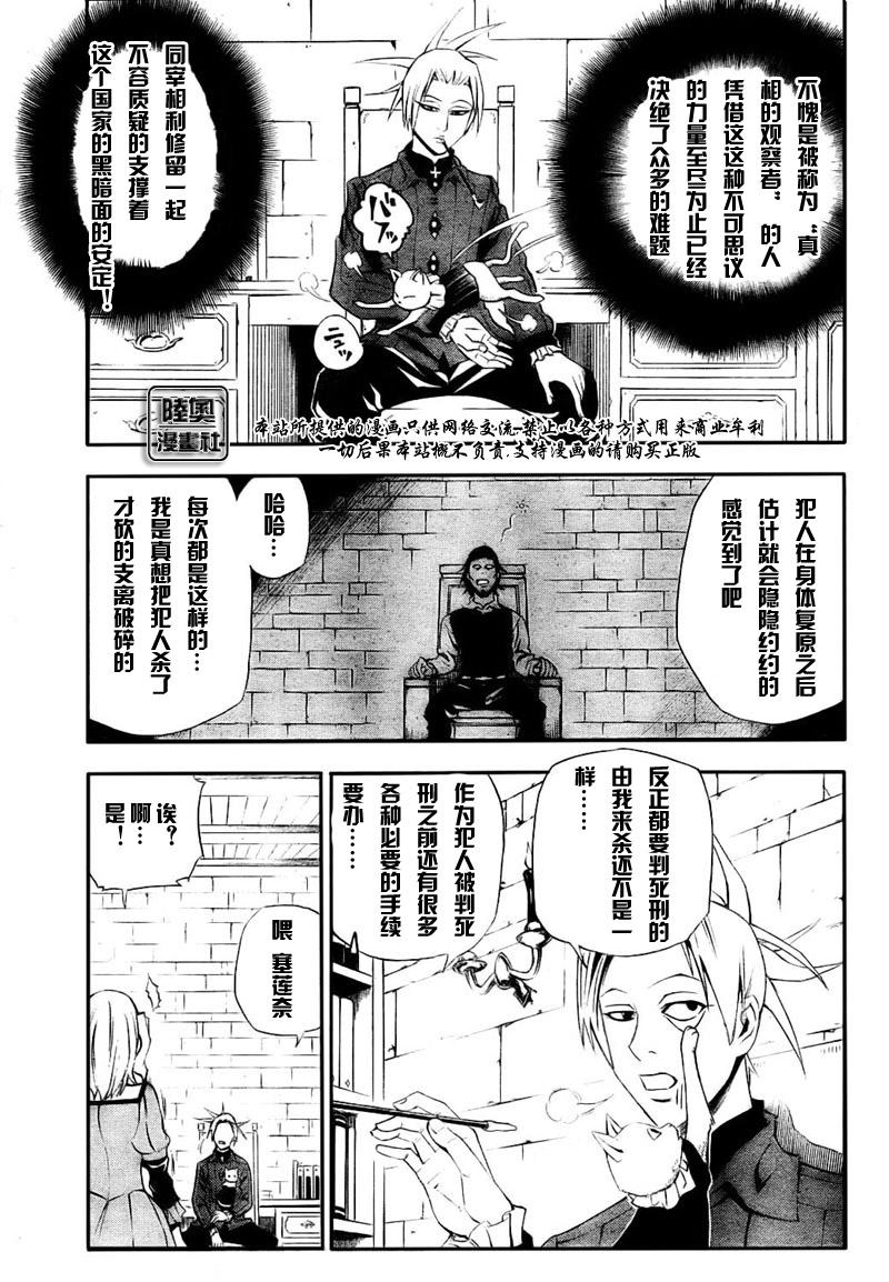 Le_Visiteur韩漫全集-CH01无删减无遮挡章节图片 