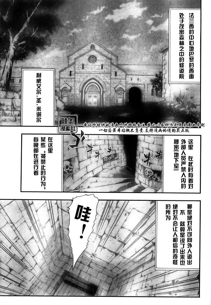 Le_Visiteur韩漫全集-CH01无删减无遮挡章节图片 