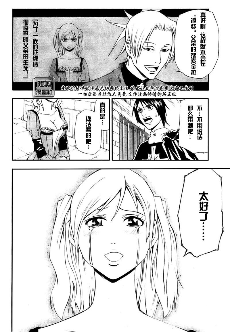 Le_Visiteur韩漫全集-CH01无删减无遮挡章节图片 