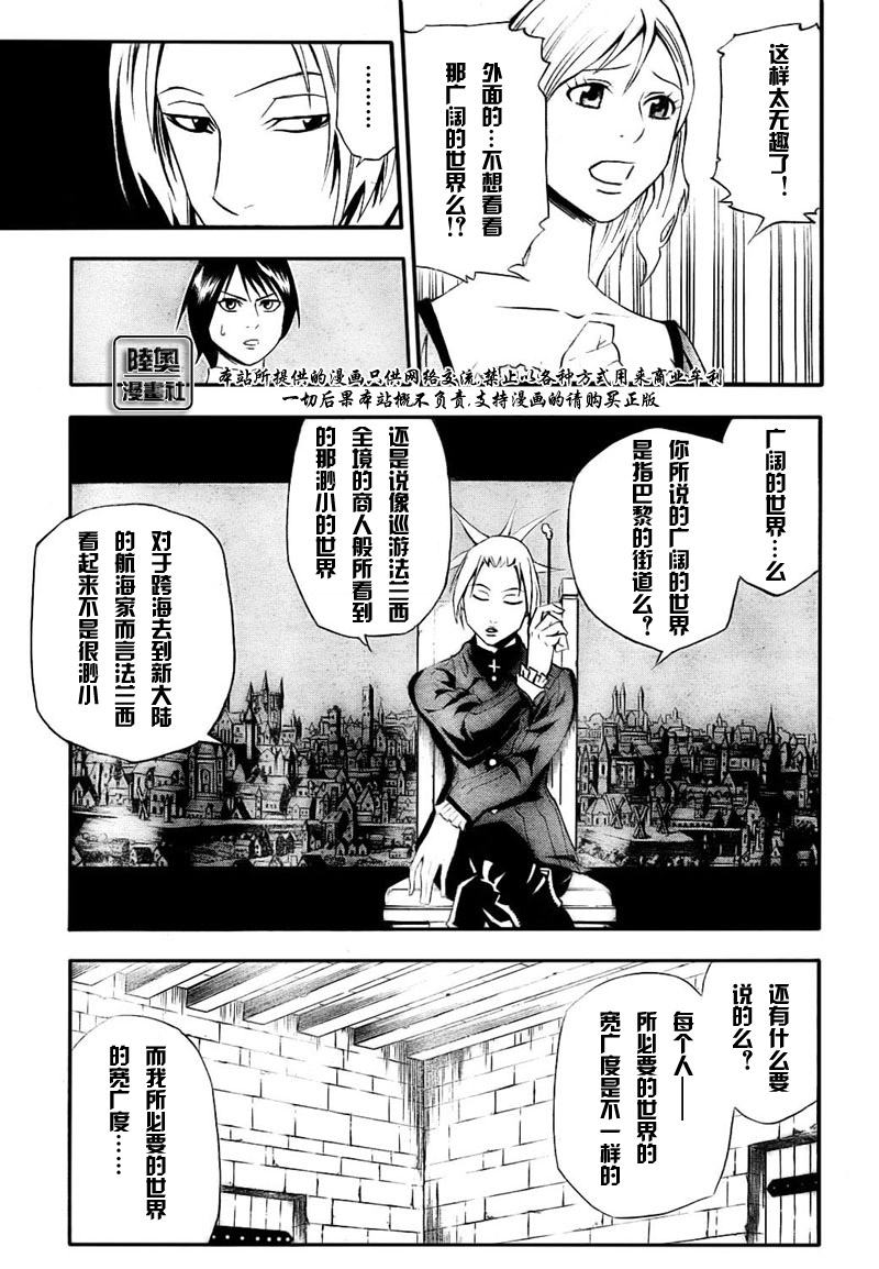 Le_Visiteur韩漫全集-CH01无删减无遮挡章节图片 