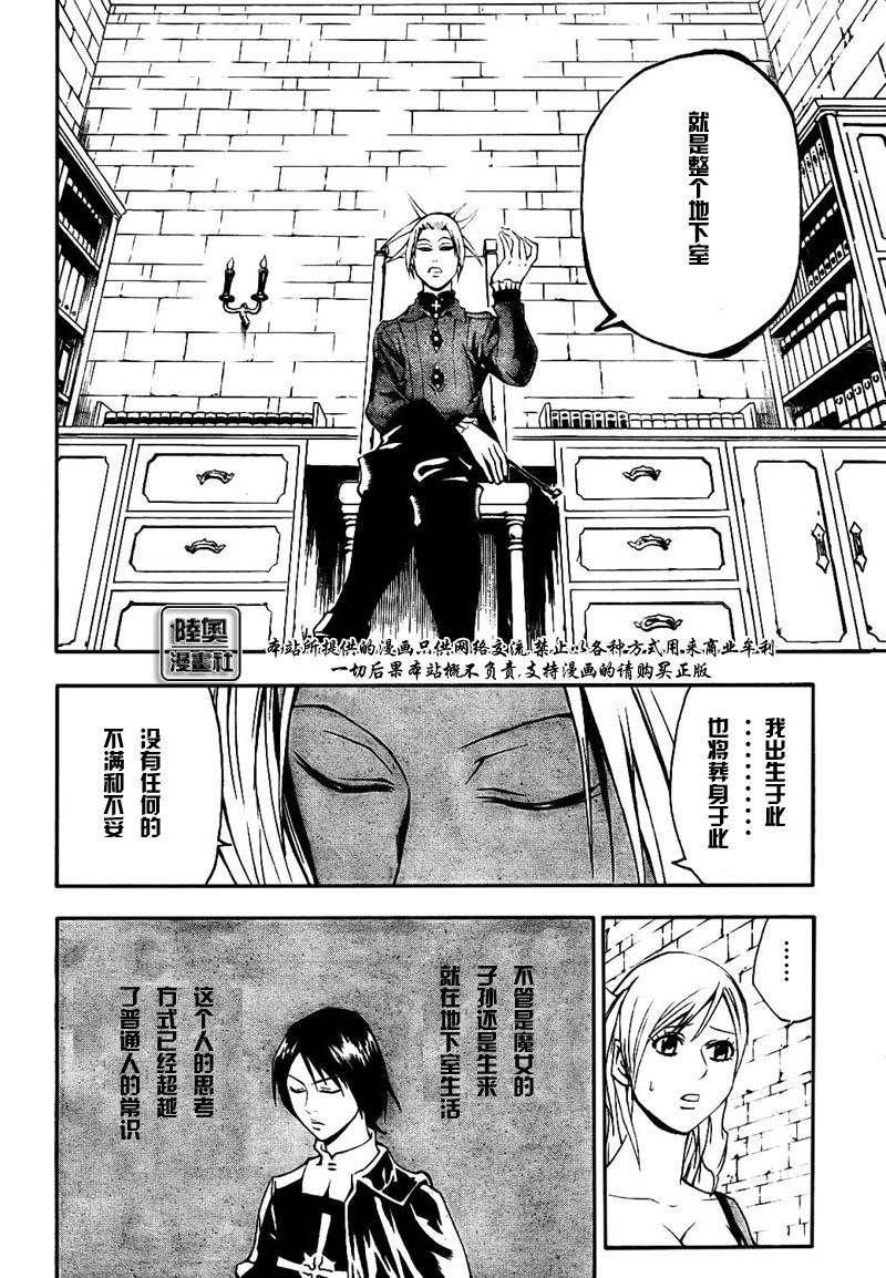 Le_Visiteur韩漫全集-CH01无删减无遮挡章节图片 