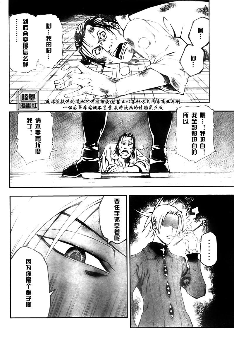 Le_Visiteur韩漫全集-CH01无删减无遮挡章节图片 
