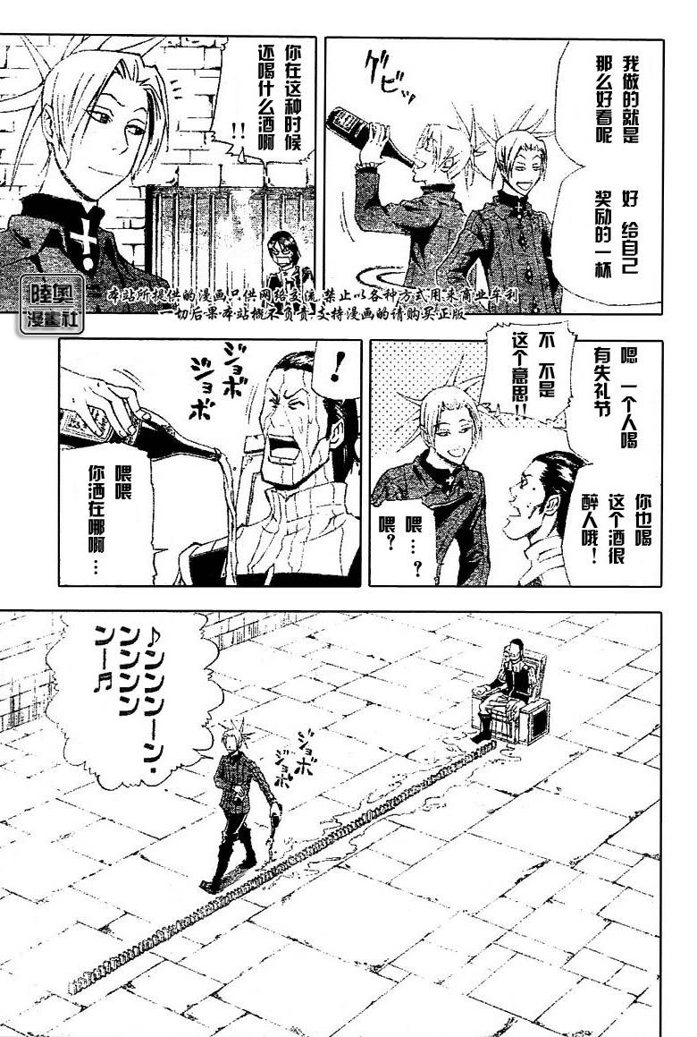 Le_Visiteur韩漫全集-CH02无删减无遮挡章节图片 