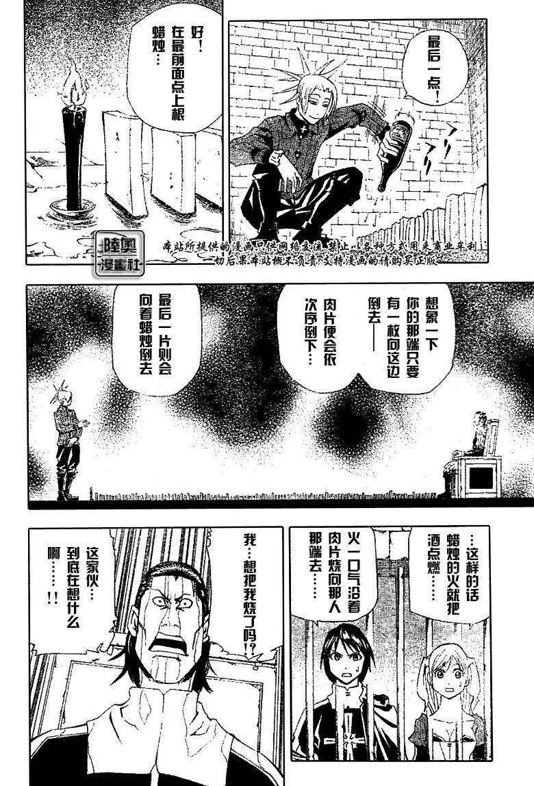 Le_Visiteur韩漫全集-CH02无删减无遮挡章节图片 