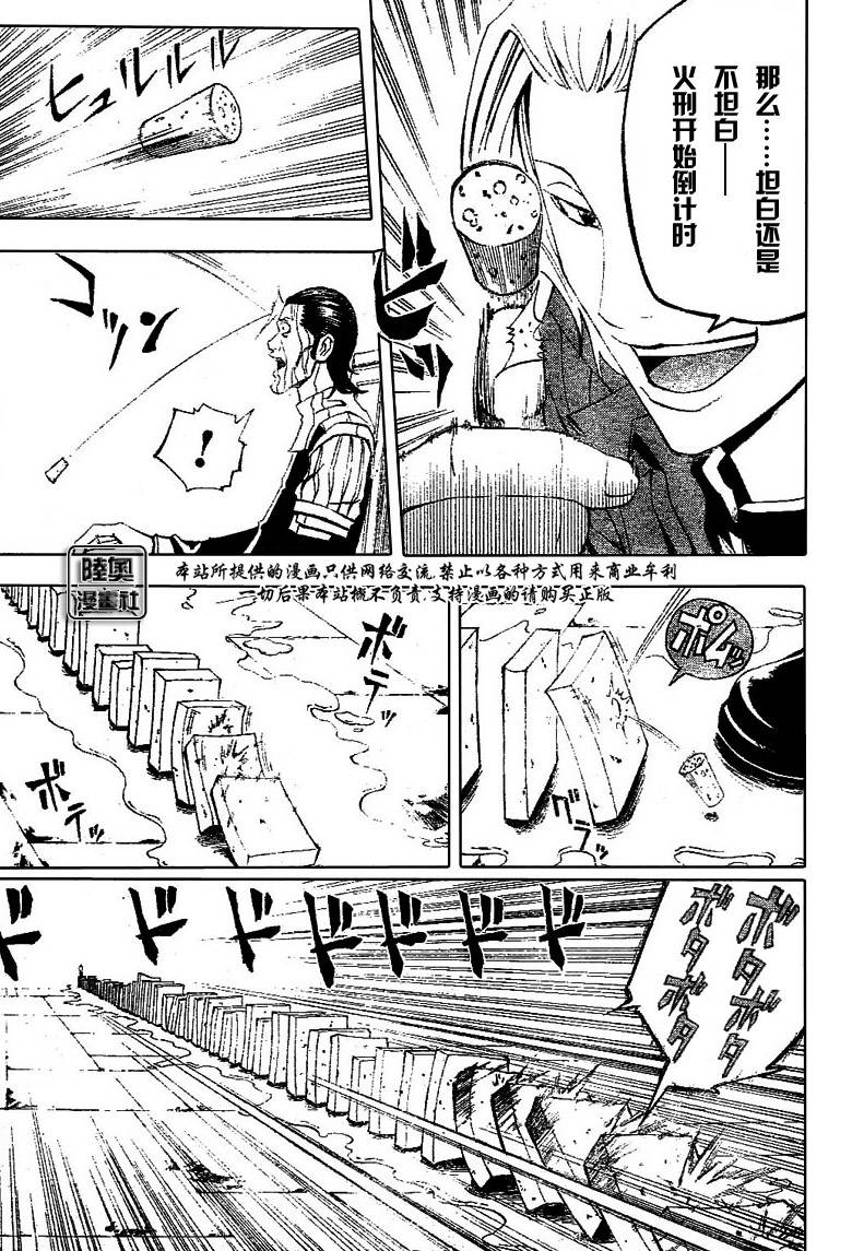 Le_Visiteur韩漫全集-CH02无删减无遮挡章节图片 