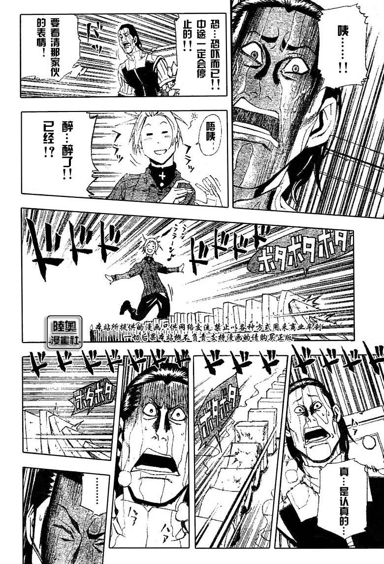 Le_Visiteur韩漫全集-CH02无删减无遮挡章节图片 