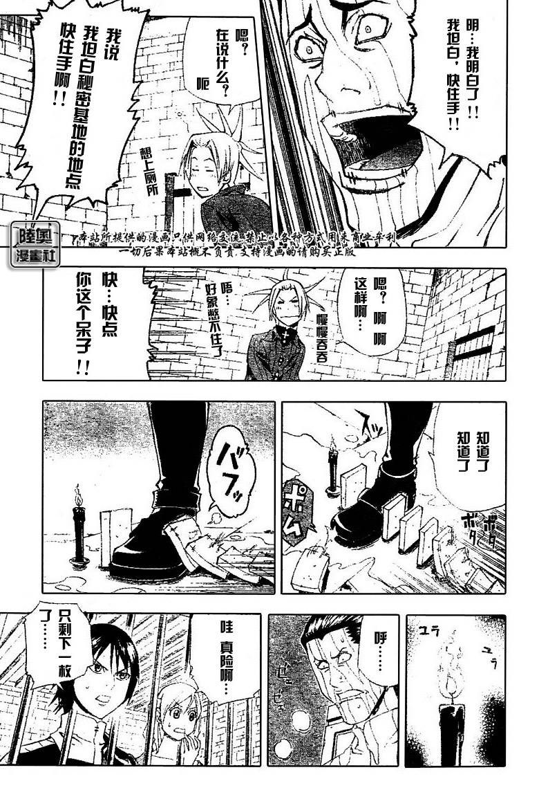 Le_Visiteur韩漫全集-CH02无删减无遮挡章节图片 
