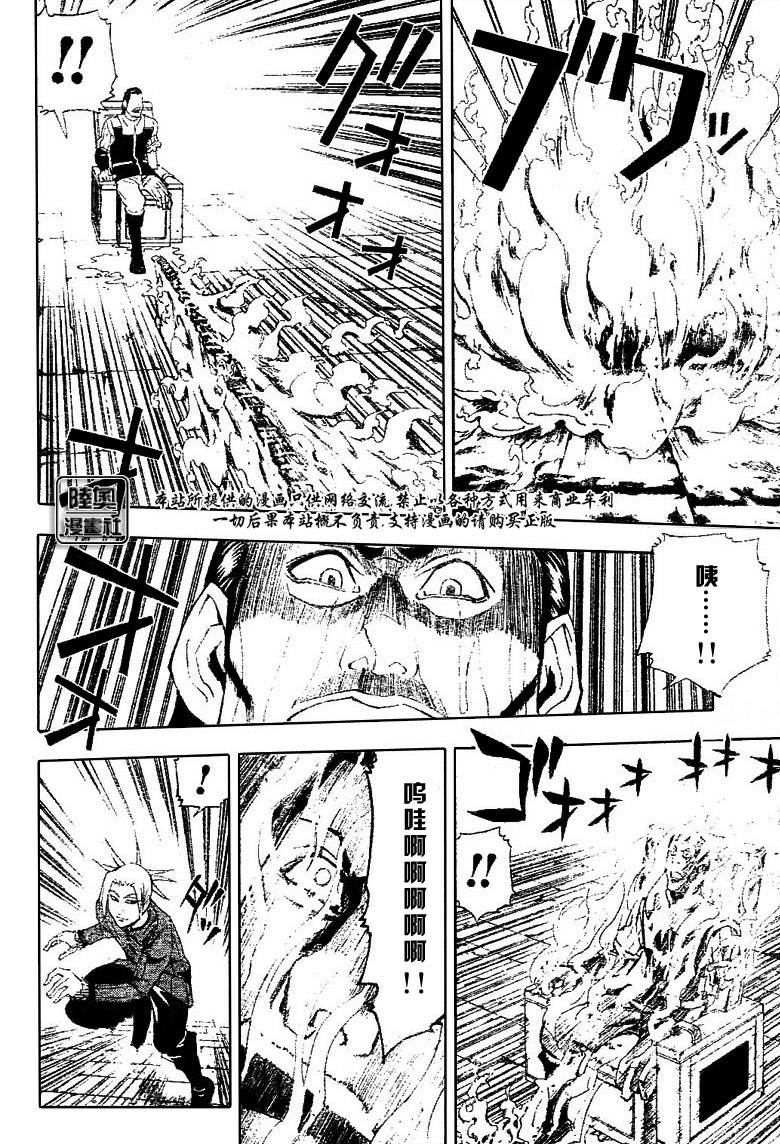 Le_Visiteur韩漫全集-CH02无删减无遮挡章节图片 