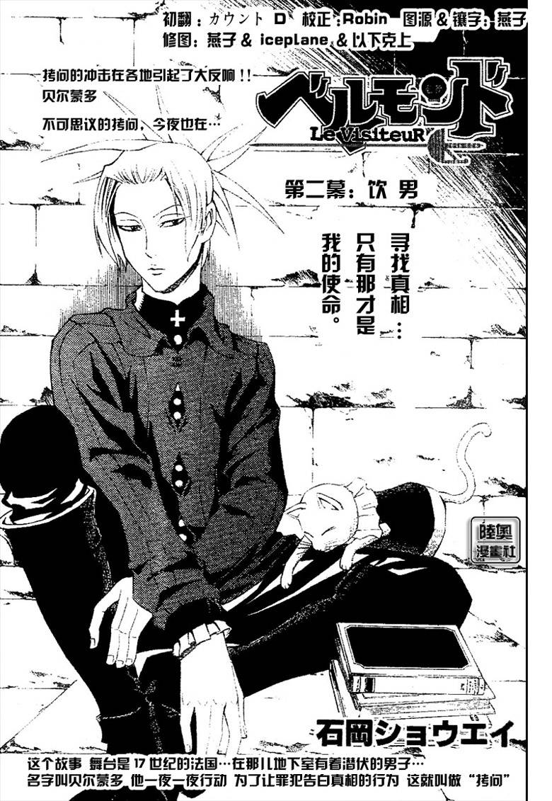 Le_Visiteur韩漫全集-CH02无删减无遮挡章节图片 