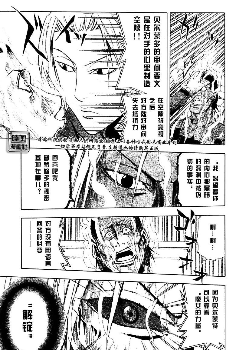 Le_Visiteur韩漫全集-CH02无删减无遮挡章节图片 