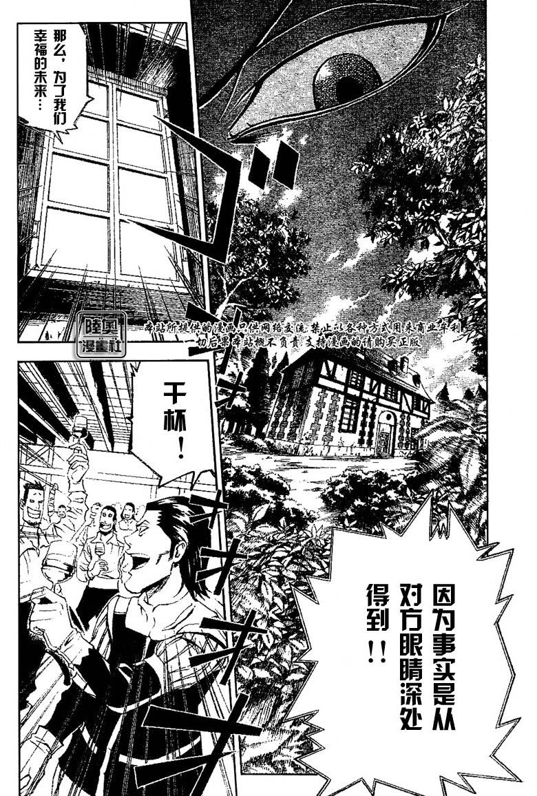 Le_Visiteur韩漫全集-CH02无删减无遮挡章节图片 