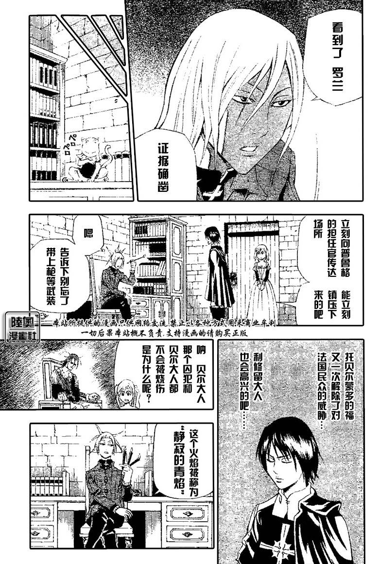 Le_Visiteur韩漫全集-CH02无删减无遮挡章节图片 