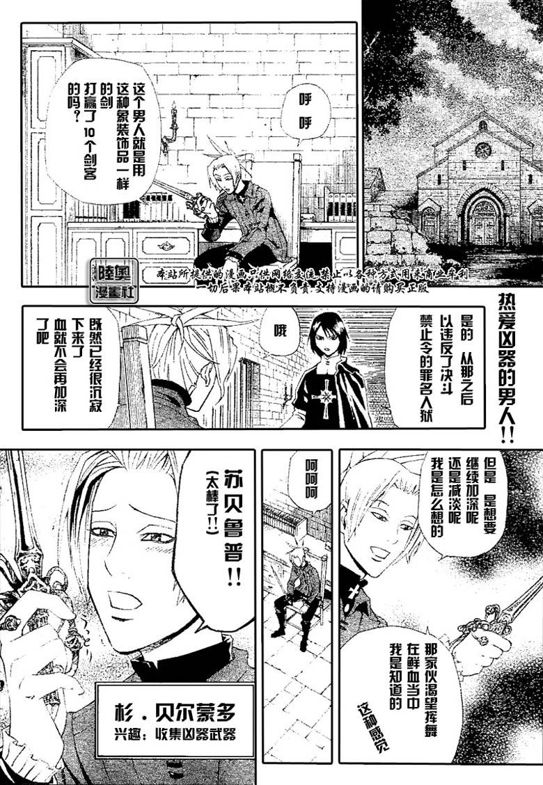 Le_Visiteur韩漫全集-CH02无删减无遮挡章节图片 