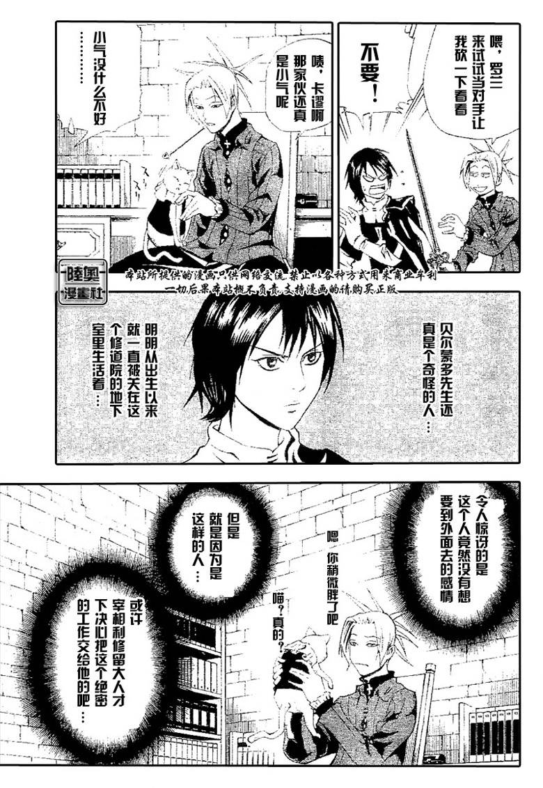 Le_Visiteur韩漫全集-CH02无删减无遮挡章节图片 
