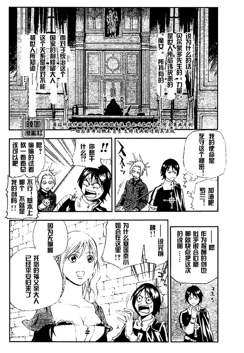 Le_Visiteur韩漫全集-CH02无删减无遮挡章节图片 