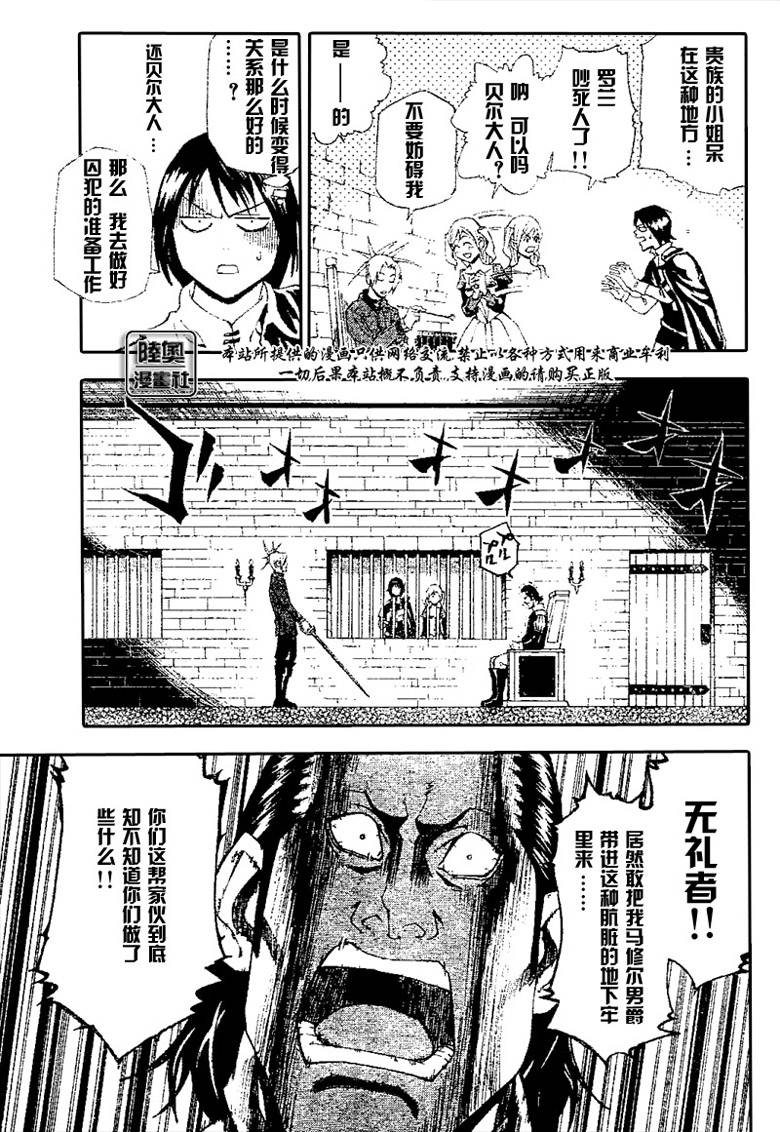 Le_Visiteur韩漫全集-CH02无删减无遮挡章节图片 