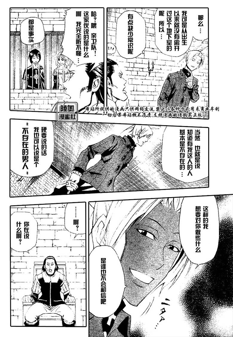 Le_Visiteur韩漫全集-CH02无删减无遮挡章节图片 