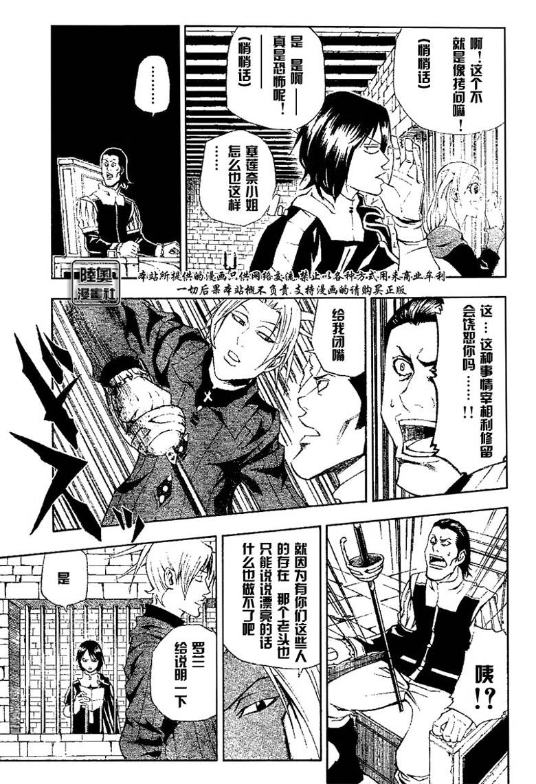 Le_Visiteur韩漫全集-CH02无删减无遮挡章节图片 