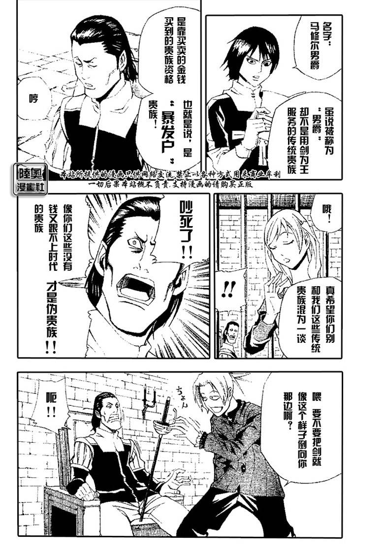 Le_Visiteur韩漫全集-CH02无删减无遮挡章节图片 