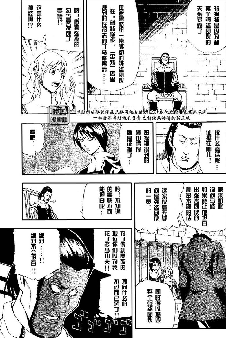 Le_Visiteur韩漫全集-CH02无删减无遮挡章节图片 