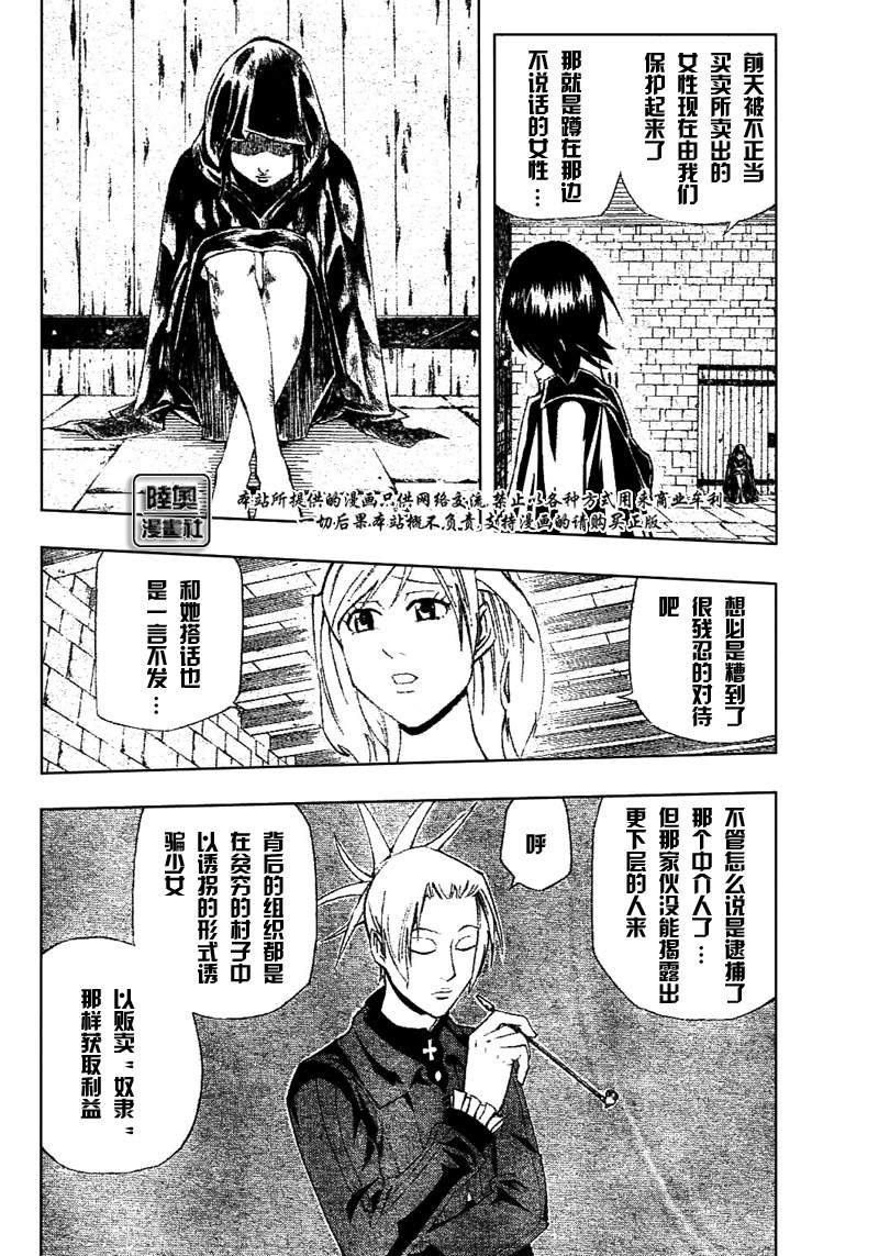 Le_Visiteur韩漫全集-CH03无删减无遮挡章节图片 