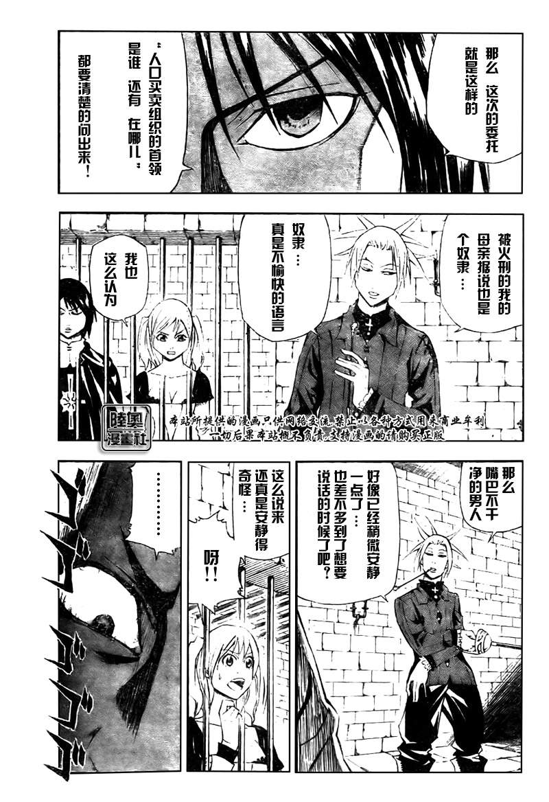 Le_Visiteur韩漫全集-CH03无删减无遮挡章节图片 