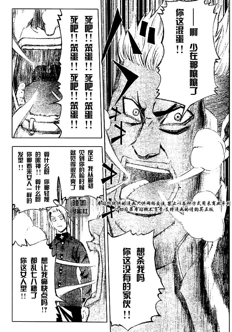 Le_Visiteur韩漫全集-CH03无删减无遮挡章节图片 
