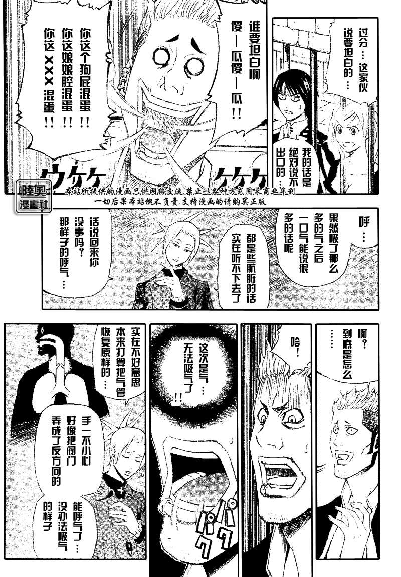 Le_Visiteur韩漫全集-CH03无删减无遮挡章节图片 