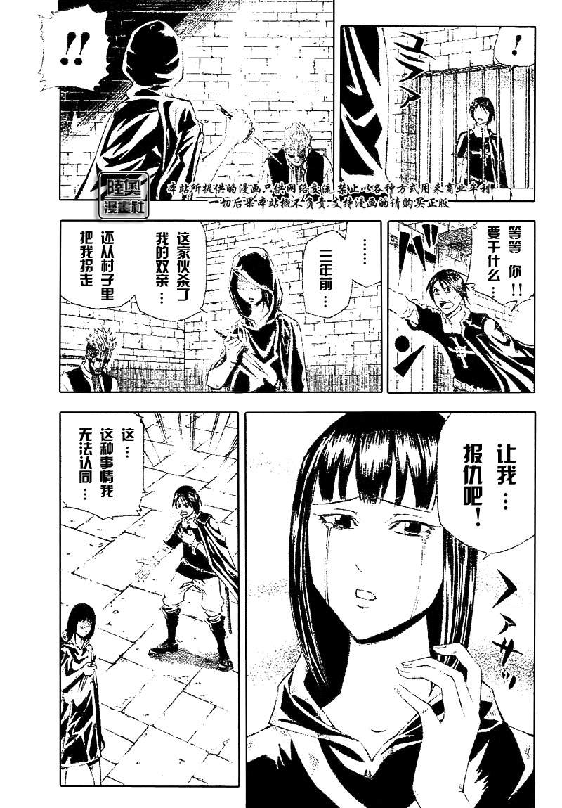 Le_Visiteur韩漫全集-CH03无删减无遮挡章节图片 