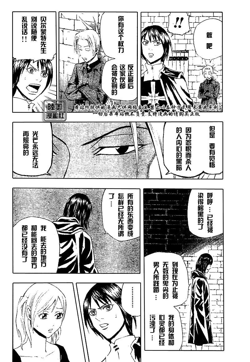 Le_Visiteur韩漫全集-CH03无删减无遮挡章节图片 