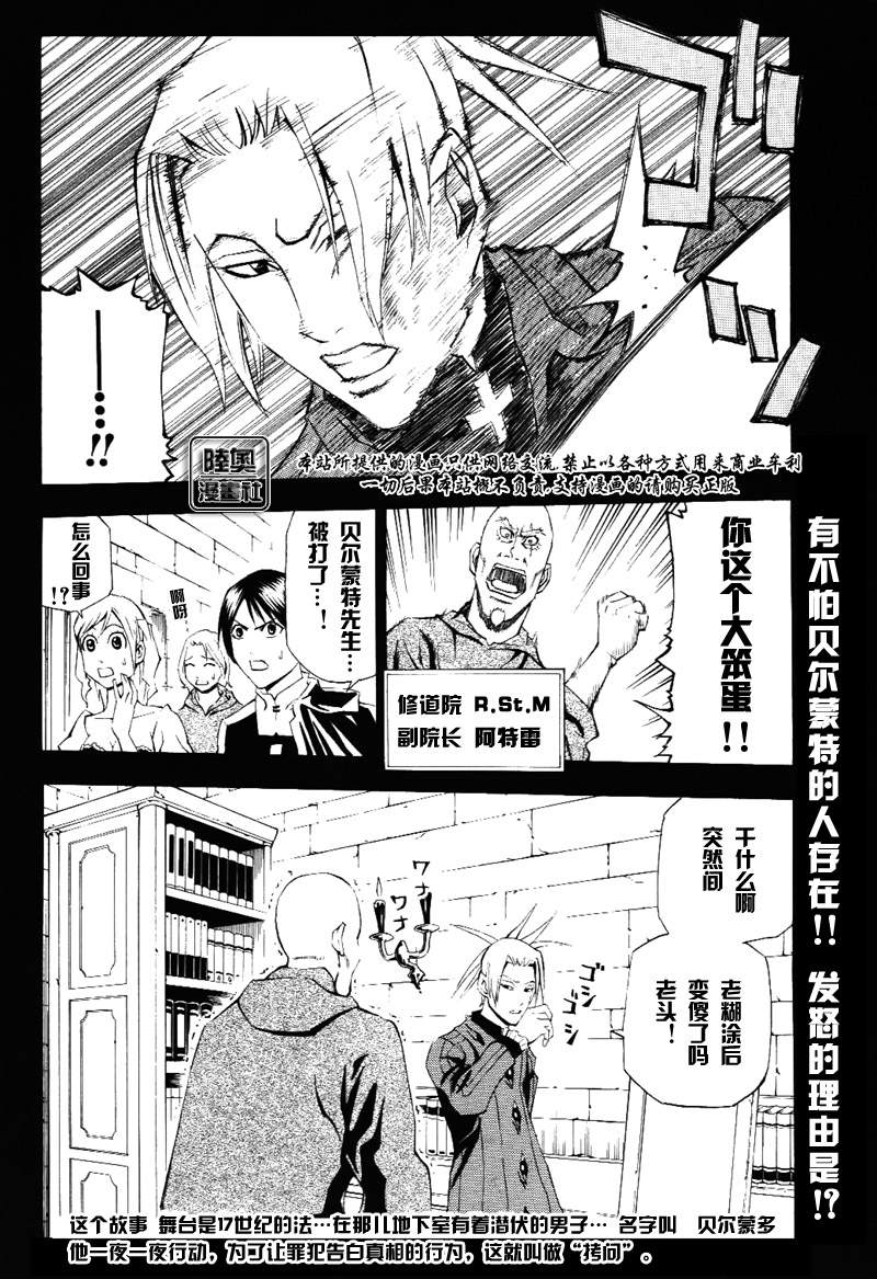 Le_Visiteur韩漫全集-CH03无删减无遮挡章节图片 