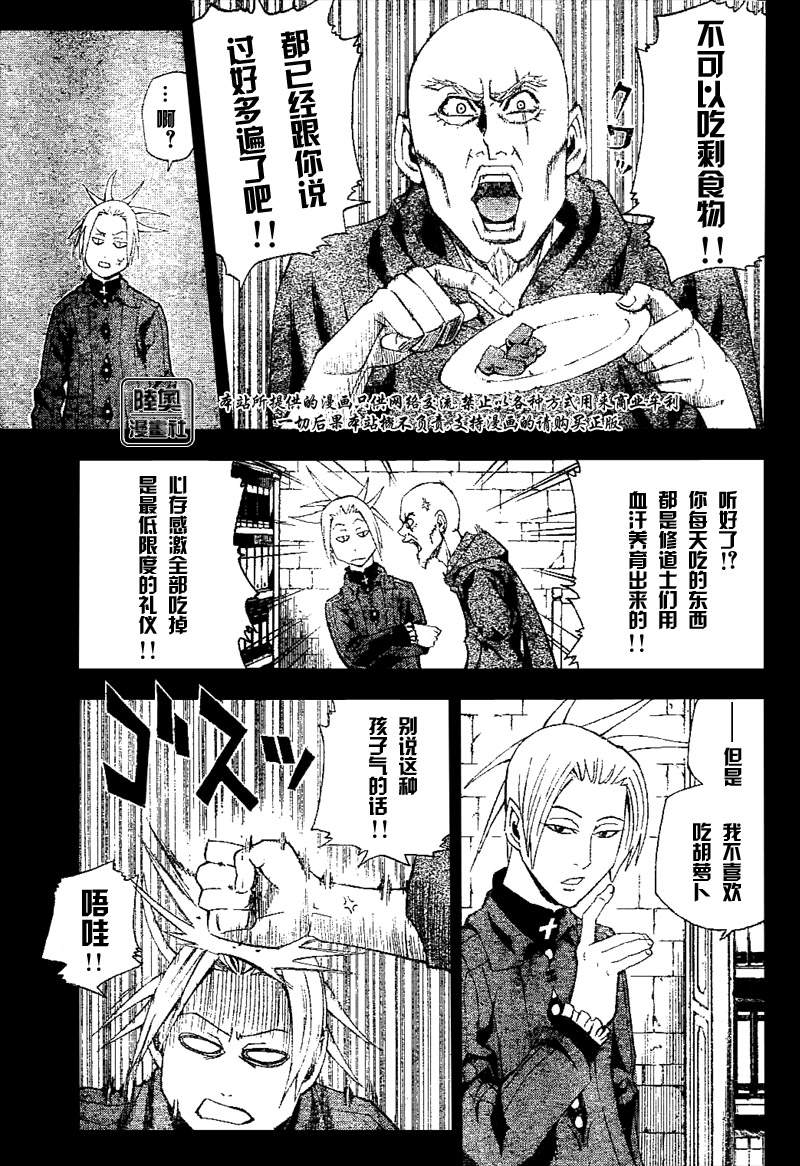 Le_Visiteur韩漫全集-CH03无删减无遮挡章节图片 