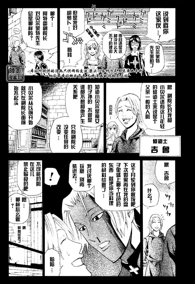 Le_Visiteur韩漫全集-CH03无删减无遮挡章节图片 
