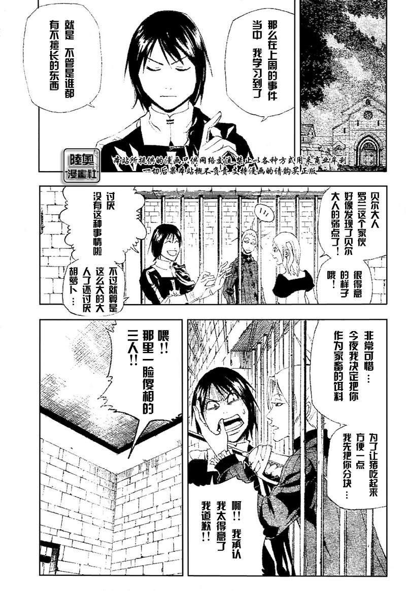 Le_Visiteur韩漫全集-CH03无删减无遮挡章节图片 