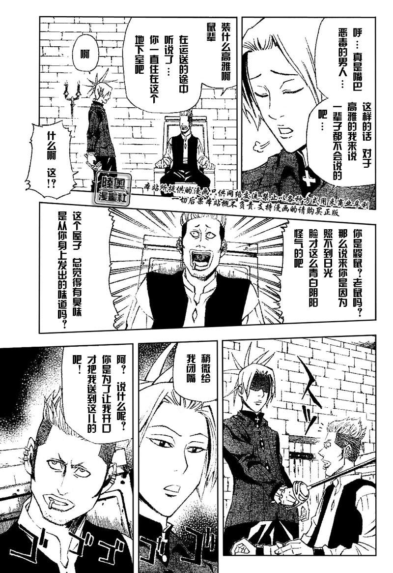 Le_Visiteur韩漫全集-CH03无删减无遮挡章节图片 