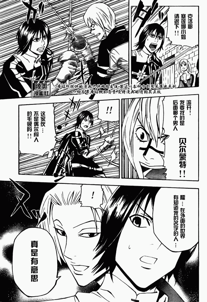 Le_Visiteur韩漫全集-CH04无删减无遮挡章节图片 