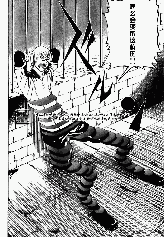 Le_Visiteur韩漫全集-CH04无删减无遮挡章节图片 