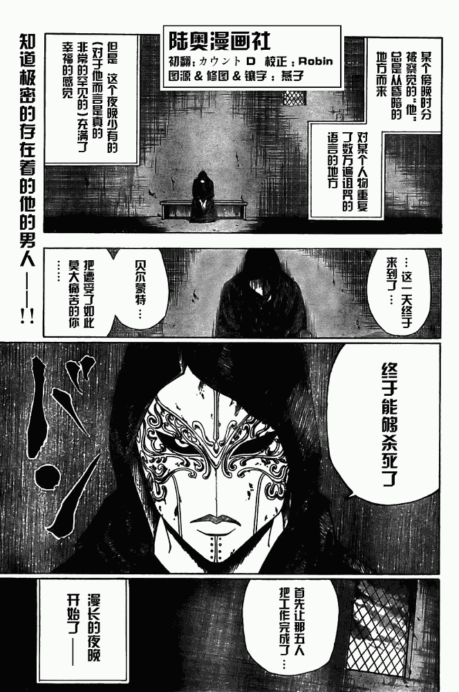 Le_Visiteur韩漫全集-CH04无删减无遮挡章节图片 