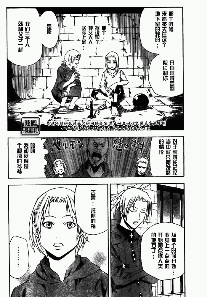 Le_Visiteur韩漫全集-CH04无删减无遮挡章节图片 