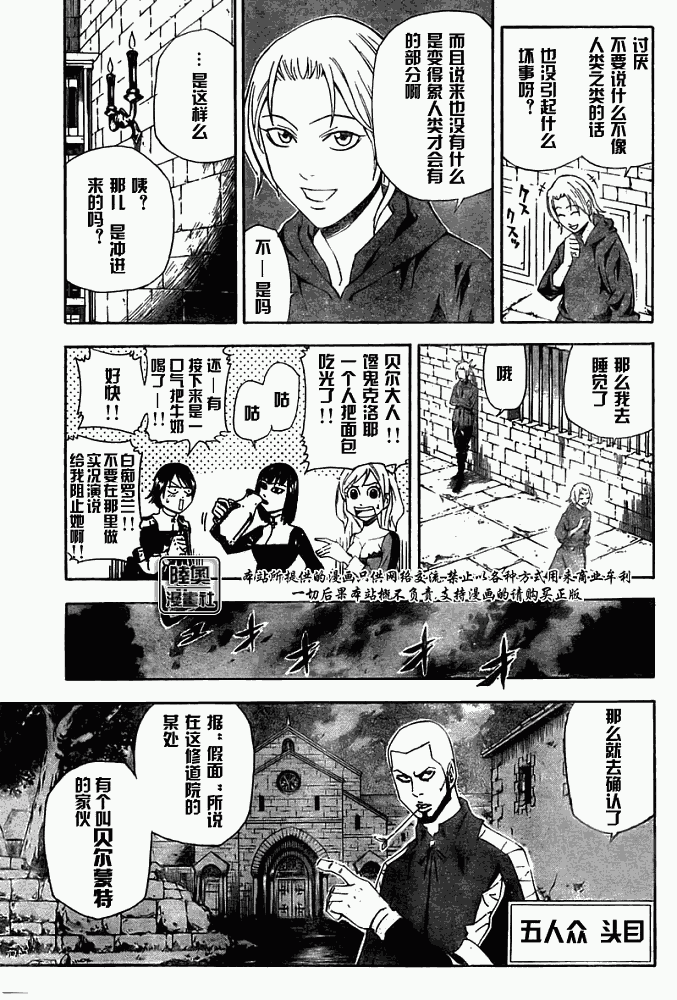Le_Visiteur韩漫全集-CH04无删减无遮挡章节图片 