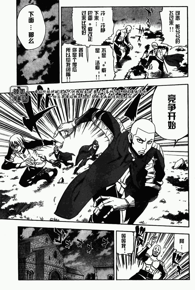 Le_Visiteur韩漫全集-CH04无删减无遮挡章节图片 