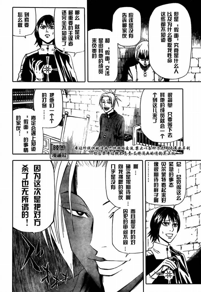 Le_Visiteur韩漫全集-CH05无删减无遮挡章节图片 