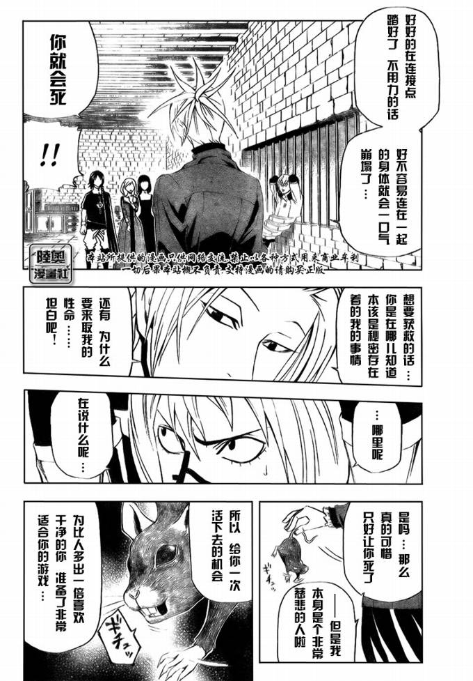 Le_Visiteur韩漫全集-CH05无删减无遮挡章节图片 