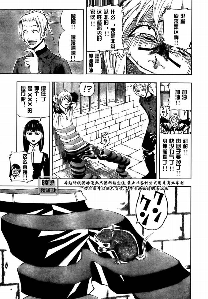 Le_Visiteur韩漫全集-CH05无删减无遮挡章节图片 