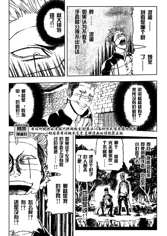 Le_Visiteur韩漫全集-CH07无删减无遮挡章节图片 
