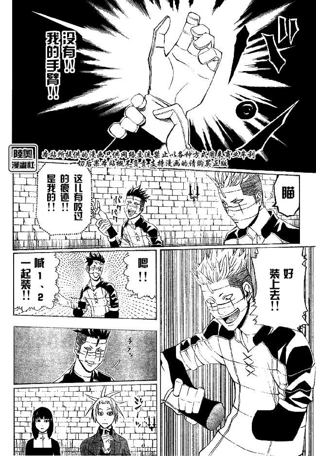 Le_Visiteur韩漫全集-CH07无删减无遮挡章节图片 