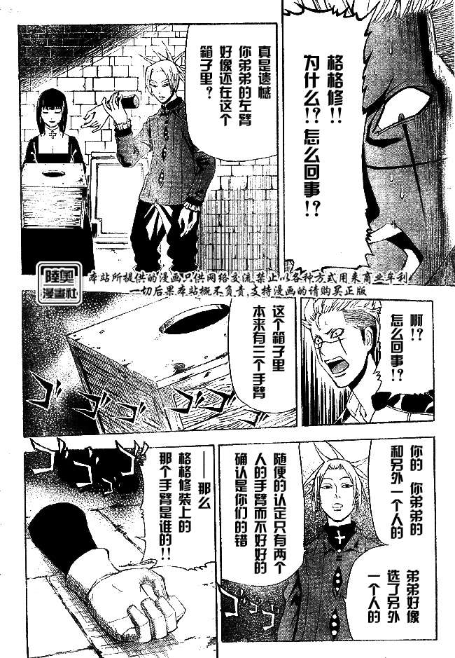 Le_Visiteur韩漫全集-CH07无删减无遮挡章节图片 