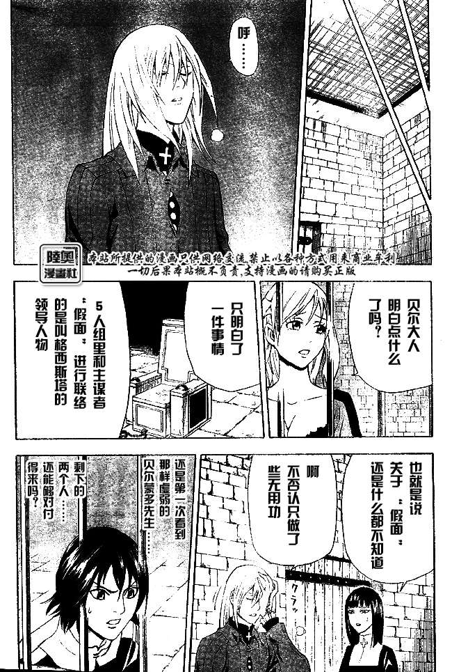 Le_Visiteur韩漫全集-CH07无删减无遮挡章节图片 