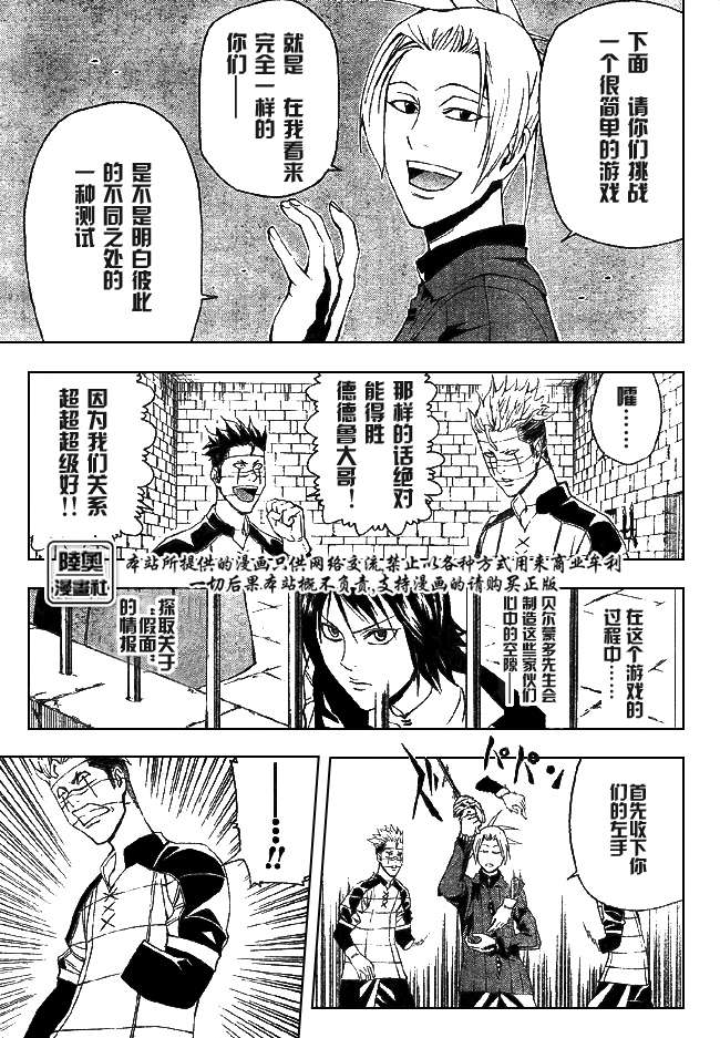 Le_Visiteur韩漫全集-CH07无删减无遮挡章节图片 
